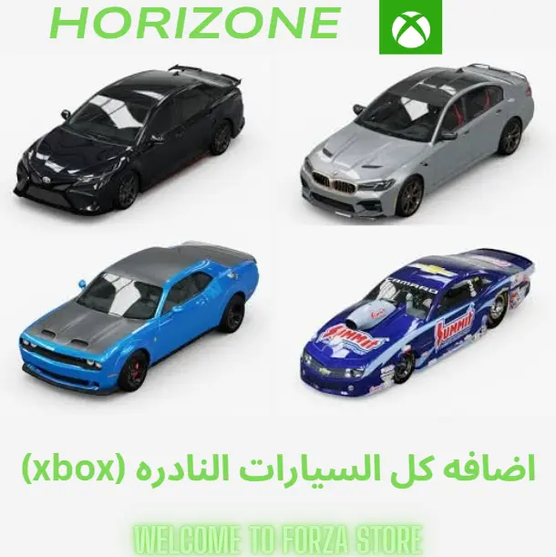 تمكيس سيارات نادره(اكس بوكس)