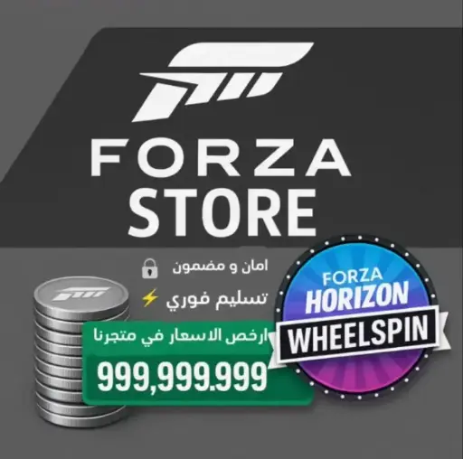 Wheel spin لا نهائي (اكس بوكس)